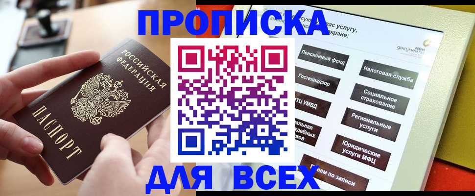 прописка для кредита в Краснотурьинске
