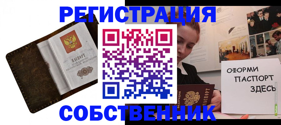 временная регистрация законно в Краснотурьинске