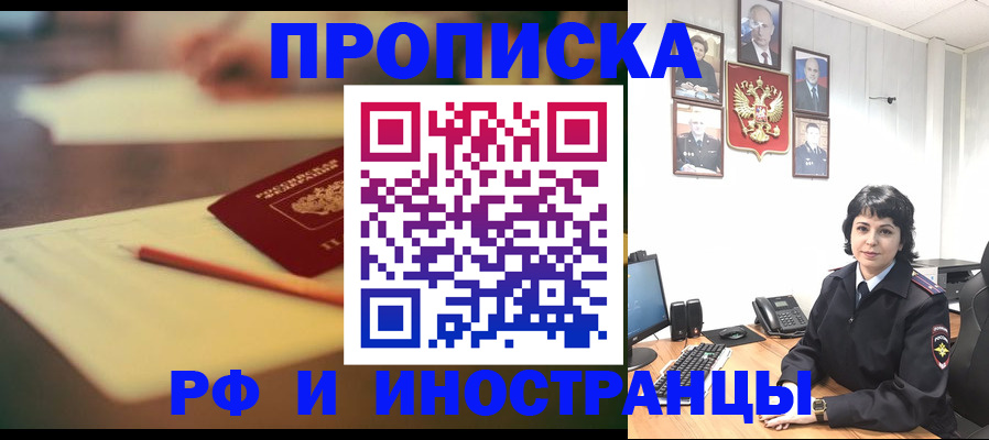 прописка гарантия в Краснотурьинске