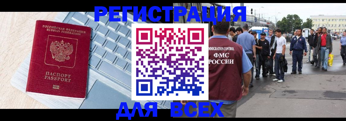 миграционный учет в Краснотурьинске