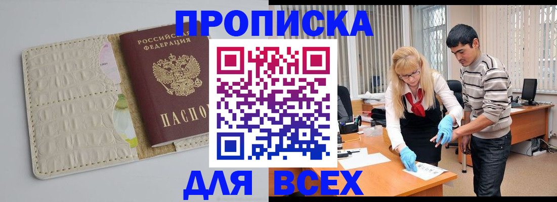 временная регистрация купить в Краснотурьинске